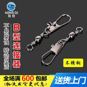 Connecteur de pêche en acier inoxydable pour la pêche en eau salée, la pêche sur les rochers, la pêche en mer, la pêche au surf. - Product Image 5