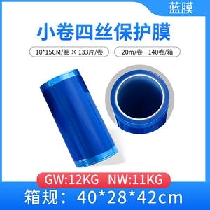 Small 4-Filament Protective Film Roll for <b>Metal</b> <b>Packaging</b> Scratch-Resistant PE Appliance Film High Bathroom Faucet Accessories - Product Image 5