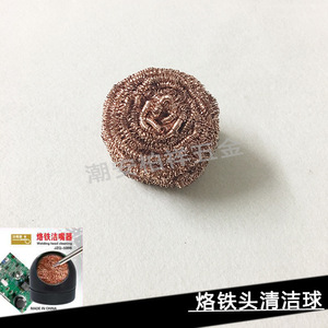 Bola de alambre de cobre para limpiar puntas de soldador, malla desoldadora para estación de soldadura, eliminación de residuos de soldadura, bola de limpieza para puntas de soldador - Product Image 1