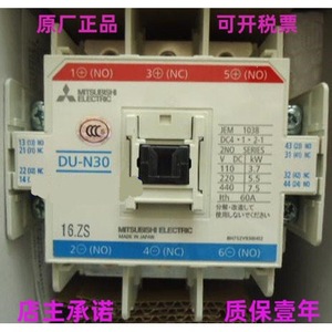 Contactor Mitsubishi DU-N30 AC 220V 380V 110V 60A, Relé de Montaje en Riel DIN - Product Image 5