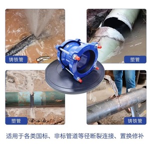 Cast Iron Pipe Welding Free <b>Quick</b> Repair Compensation Universal <b>Connector</b> - Product Image 4