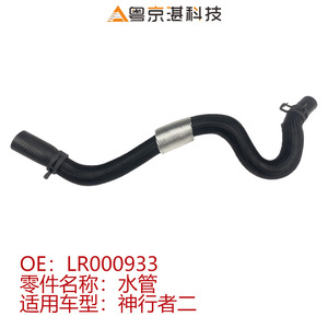 Manguera del depósito de refrigerante del motor Lr000933 Gl2528 para Land Rover 2006 2014, pieza de repuesto de goma C2z1460 - Product Image 4