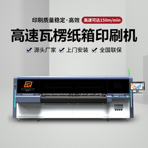 Ntek Winning Carton Digital <b>Printing</b> <b>Machine</b> 900x2200mm 1440dpi Color <b>Printing</b> For Paper Packaging - Product Image 4