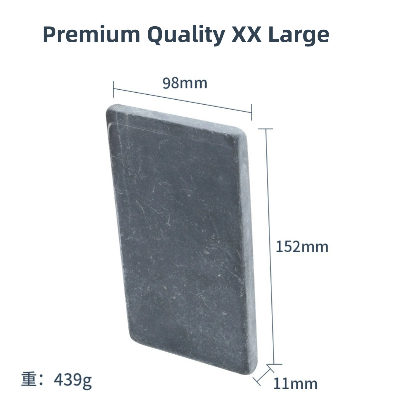 XX Large-Touchstone-152*98*11mm