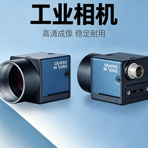 Caméra industrielle Daheng Imaging série MER2, scanner d'images, USB 3.0, haute vitesse, automatisation de la vision industrielle - Product Image 1