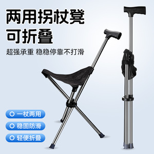 Canne pliante Xinsi Hardware en acier, légère et portable, pour personnes âgées, utilisation en extérieur - Product Image 5