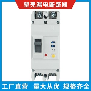 Interruptor Automático de Caja Moldeada Mali Peak CM1L 120A 2P, Corriente Residual, Control Industrial - Product Image 5