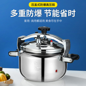 Pressure Cooker 5L Explosion Proof Stainless Steel Commercial Restaurant Use Gas <b>Induction</b> Compatible - Product Image 3