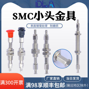 ZPT-J40-B5 Soporte de Ventosa de Hardware de la Serie DLSMC con Cabezal Pequeño Antirrotación, Amortiguador de Resorte Integrado de Cobre, Piezas Neumáticas - Product Image 5