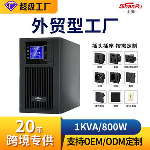 Shanpu Online <b>Ups</b> Power Supply 1KVA800W 220V <b>For</b> Server <b>Computer</b> Backup Power - Product Image 5