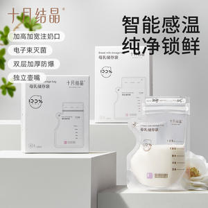October Crystallization Breast Milk <b>Storage</b> Bag 120Ml 180Ml 220Ml Disposable For Baby Feeding - Product Image 4
