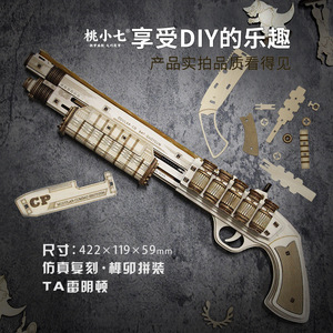 <span class=keywords><strong>Puzzle</strong></span> 3D en <span class=keywords><strong>bois</strong></span> LQ501 Terminator M870 pour garçons de 14 ans et plus, assemblé à la main en contreplaqué, livraison directe - Product Image 5