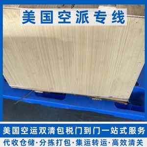 Lianshuncheng, Transporte Aéreo de Carga desde EE. UU., Puerta a Puerta, con Despacho de Aduanas e Impuestos Incluidos, Servicio de Primera Etapa FBA - Product Image 2