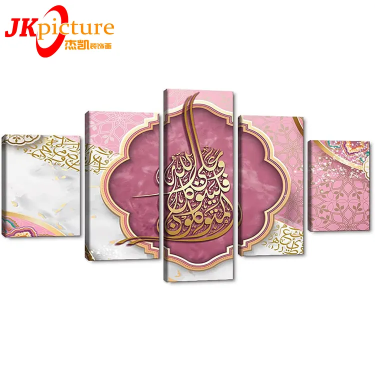 Imágenes musulmanas con letras del Corán dorado, pintura de caligrafía con letras HD impresas, color rosa, 5 piezas