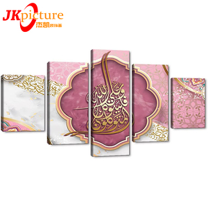 5 Pezzi di Stampa HD con Lettere del Corano Dorate su Sfondo Rosa, Quadri Musulmani, Dipinti Islamici di Allah, Calligrafia - Product Image 1