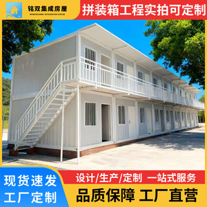 บ้านคอนเทนเนอร์ทรงสี่เหลี่ยมผืนผ้าความหนามาตรฐานหอพักสำนักงานดีไซน์อุตสาหกรรม - Product Image 5