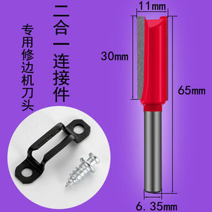 Edge Trimmer Blade 6.35mm Shank 11mm Diameter 30mm Length Two In One Connector For Cabinet Furniture Making - Product Image 1