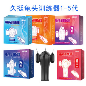 Pleasure Enhancing Glans Trainer Vacuum Negative Pressure Male Penis Exercise Device <b>TPE</b> Material Adult Use - Product Image 3