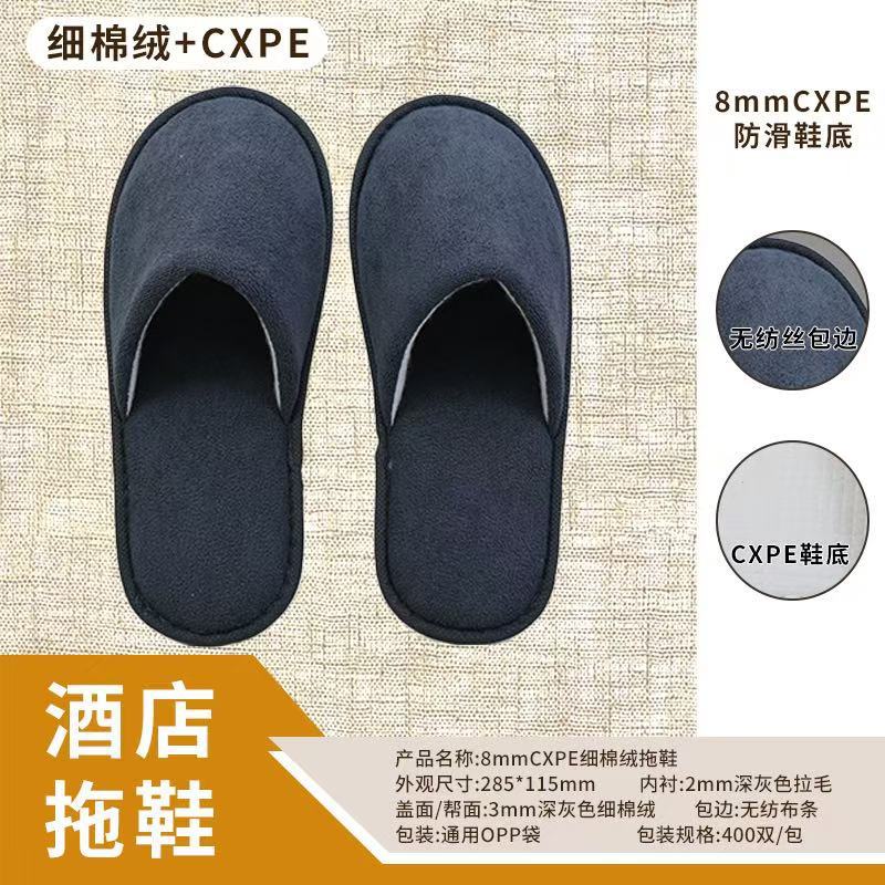 รองเท้าแตะผ้าสำลีฝ้ายเนื้อละเอียด CXPE ขนาด 8 มม. (สีเทาเข้ม) รุ่น YMF-M20