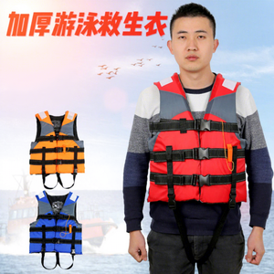 Gilet de sauvetage Xinda épaissi pour adulte, flottabilité 75N, réfléchissant, pour la pêche et le rafting, léger, utilisation hivernale - Product Image 1