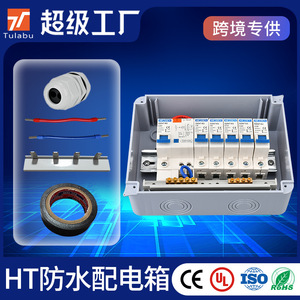 กล่องกันน้ำกลางแจ้ง Mezeen IP65 230V กล่องเบรกเกอร์พลาสติกพร้อมอุปกรณ์ป้องกันกระแสไฟฟ้ารั่ว - Product Image 5