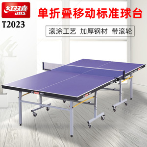 Table de tennis de table DHS, épaisseur 18 mm, anti-intempéries, utilisation intérieure/extérieure, compétition - Product Image 5