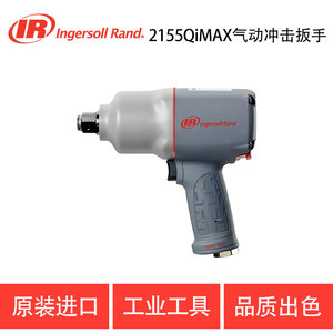 Clé à chocs pneumatique Ingersoll Rand 2155QiMAX 1 pouce 7000 tr/min Construction métallique - Product Image 4