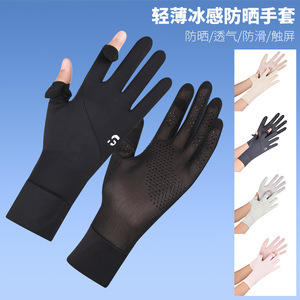 Gants de protection solaire pour femmes, en soie glacée, respirants, antidérapants, compatibles avec les écrans tactiles, longs, pour le cyclisme, la conduite et les sports de plein air - Product Image 1