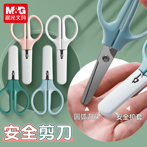 Tijeras de Seguridad M&G con Punta Redonda de 111 mm, de Acero Inoxidable para Estudiantes y Manualidades, con Cubierta Protectora - Product Image 1