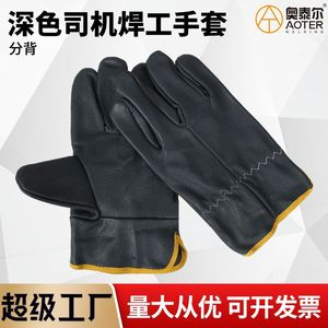Welding <b>Gloves</b> Full Leather Split Back Dark Color Cowhide Unlined Thickened Work <b>Glove</b> For Welding Industry - Product Image 4