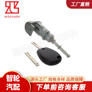 ชุดกุญแจสตาร์ทเรโนลต์ มาสเตอร์ รุ่น 806010030R สำหรับเรโนลต์ มาสเตอร์  แบบทรงกระบอก ทำจากสแตนเลส - Product Image 3