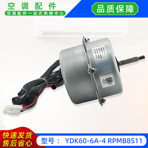 Motor de Ventilador Exterior para Aire Acondicionado YDK60-6A-4, 220-240V 50Hz, Monofásico, Tipo Split, Pieza de Repuesto - Product Image 5