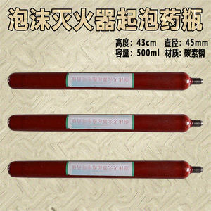 Foam Fire Extinguisher Foaming Bottle 500ml Steel Cylinder For Mining Use - Product Image 1