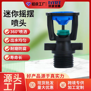 Aspersor giratorio Hyrt Mini Swing Sprinkler Head MS-345 de material PP para riego agrícola y jardinería. - Product Image 4