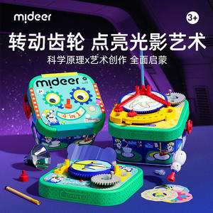 Kit de construction éducatif Mideer Gear Master pour enfants de 4 à 6 ans, jouet scientifique et d'ingénierie avec fonctions de lumière et d'ombre - Product Image 2