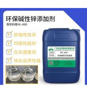 Aditivo Abrillantador de Zinc HL-660 con Gran Poder de Revestimiento y Bajo Consumo para Galvanoplastia de Zinc - Product Image 2