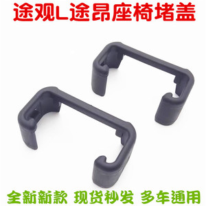 Vw Seat <b>Slide</b> Clip 5N0881347A <b>Plastic</b> For Tiguan Sharan Tiguan L Teramont - Product Image 4
