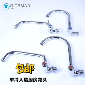 ก๊อกน้ำติดผนังแบบก้านเดียวยี่ห้อ Giormani หมุนได้ 360 องศา ทำจากทองเหลือง สำหรับน้ำเย็น - Product Image 1