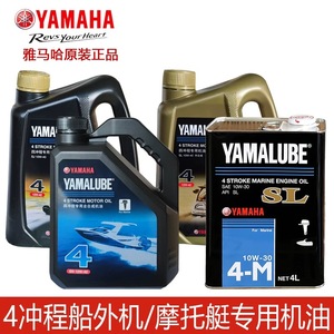 Huile <span class=keywords><strong>moteur</strong></span> <span class=keywords><strong>hors</strong></span>-<span class=keywords><strong>bord</strong></span> Yamaha Premium 4 temps, lubrifiant pour <span class=keywords><strong>moteur</strong></span> marin 4L, compatible avec tous les moteurs 4 temps SL 10-W30 - Product Image 2