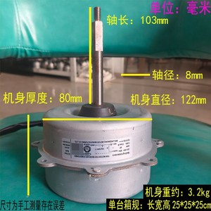Moteur de ventilateur Ydk60-6A-5 60W 220-230V pour climatiseur de pièce Welling Motor - Product Image 5
