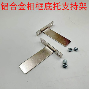 Aluminum Alloy Photo Frame Rectangle Vertical <b>Desktop</b> <b>Stand</b> Landscape Metal Frame - Product Image 4