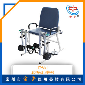 Silla de Rehabilitación para Miembros Inferiores Jin Yu, 100x100x122cm, Acero, Terapia Física, Soporte Postquirúrgico - Product Image 4