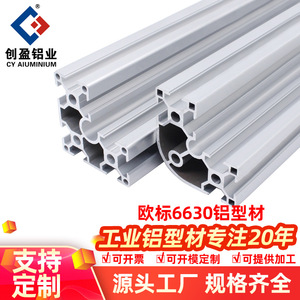 European Standard 6630R Aluminum Profile 6063 Alloy Anodized Industrial Automation <b>Bracket</b> Arc Shaped Column - Product Image 4