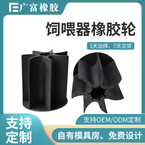 Micro-interrupteur Guangfu, bouton en silicone, moule en caoutchouc de qualité alimentaire, personnalisable pour mangeoire pour animaux, structure à roue interne - Product Image 5