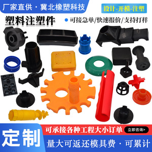 Piezas Moldeadas por Inyección de Plástico JB-123 Hechas a Medida para Componentes de Maquinaria de Ingeniería, Carcasas de ABS, PP, POM y PE - Product Image 3
