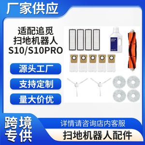 Filtro de Repuesto para Robot Aspirador Dreame S10 S10Pro, Plástico Reutilizable para Uso Doméstico, 51-100 m² - Product Image 5