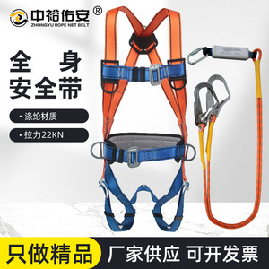 Zhongyu Rope Net <b>Belt</b> Full Body Safety <b>Harness</b> 4Cm Webbing 80-120Cm Waist High Altitude Work Protection - Product Image 5