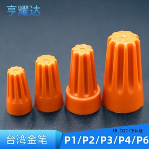 Terminales de Cable Naranja Golden Pen, Calibre 22-14 AWG, Certificación UL, PVC, Resistentes a Altas Temperaturas - Product Image 4