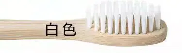 Sıcak satış özel Logo ekstra yumuşak bambu diş fırçaları çevre dostu Biogradble bambu diş fırçası için otel