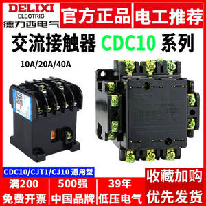 Contactor Eléctrico Delixi CDC10-10A 20A 40A CJT1 CJ10 Trifásico 380V Monofásico 220V 110V y 48V Clasificación del Circuito Principal - Product Image 5